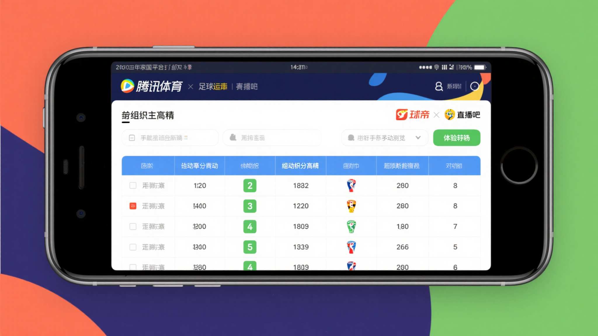 简介世界杯竞猜